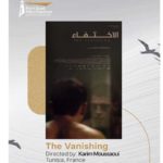 La Tunisie invitée d’honneur de la 1ère édition du Festival du film de Port-Saïd en Egypte