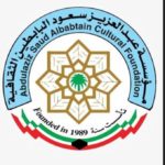 Poésie arabe : 20ᵉ édition du Prix Abdulaziz Saoud Al-Babtain avec plus de 5 catégories