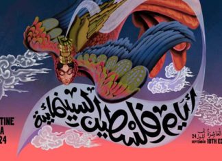 Théâtre El Hamra accueille la projection du film “Les Dupes” dans le cadre des “Palestine Cinema Days”