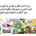 Clubs mobiles pour enfants : sensibilisation aux changements climatiques et à la faune