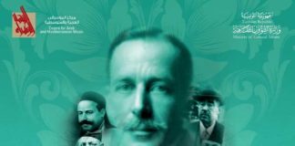 Le CMAM organise un colloque scientifique sur l’entourage et l’héritage du Baron Rodolphe d’Erlanger