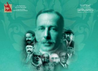 Ennejma Ezzahra : le colloque international met en lumière l’entourage du Baron Rodolphe d’Erlanger