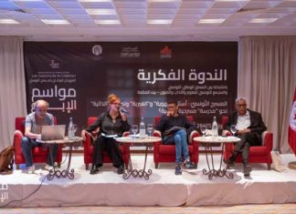 Théâtre tunisien : entre identité, altérité et quête d’un modèle national