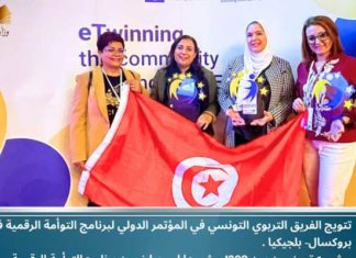 Tunisie : un projet éducatif durable remporte le prestigieux prix eTwinning