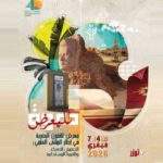 Tozeur accueillera le premier colloque international « Design, Désert et Développement Durable