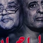 Théâtre : Jalel Eddine Saadi remporte le prix de la meilleure interprétation masculine à Sétif