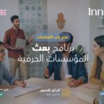 Entrepreneuriat artisanal : Innov’Art soutient la création d’entreprises artisanales dans le Grand Tunis