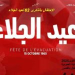 Tunisie – 15 octobre : ateliers et projections pour enfants à El Ksour à l’occasion de la fête de l’évacuation