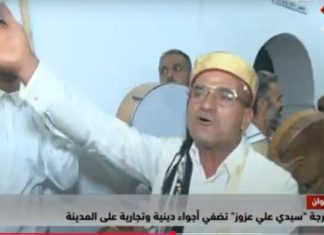 Patrimoine immatériel : “Kharjet Sidi Ali Azzouz” bientôt inscrite à l’inventaire national