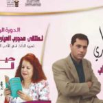 Nabeul : 4ᵉ Colloque Mahjoub Ayari sur la littérature tunisienne dédié à Hayet Raïs