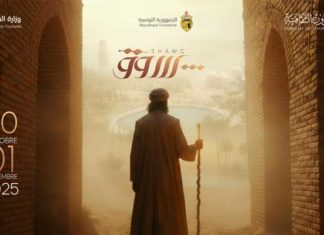 Festival Rouhaniyet : Taoufik Doghmen, Alia Sellami et Mounir Troudi en tête d’affiche à Nefta