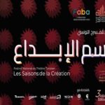 Festival National du Théâtre Tunisien : appel à candidatures pour les master class 2025