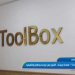 Smart Lab Monastir : Un laboratoire innovant alliant médecine et intelligence artificielle