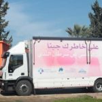 Octobre Rose : le ministère de la Femme lance des caravanes de santé et des actions de dépistage du cancer du sein en Tunisie
