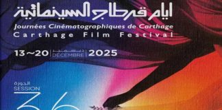 JCC 2025 : 12 films d’école sélectionnés pour Ciné-Promesse