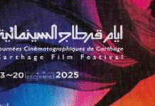 Tunisie: Les Journées Cinématographiques de Carthage dévoilent leur affiche officielle