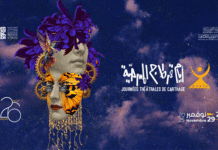 Jaou Tunis 2026 accueillera la première édition hors de Suisse la Biennale de l’Image en Mouvement