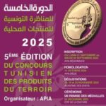 Démarrage de la 5e édition du Concours tunisien des produits du terroir