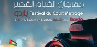 🎬 Festival du Bardo 2025 : prêts à révéler les nouveaux talents ?