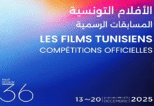 JCC 2025 : dévoilement de la sélection tunisienne pour les compétitions officielles