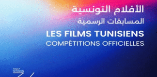 JCC 2025 : dévoilement de la sélection tunisienne pour les compétitions officielles