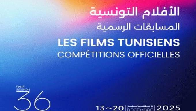 JCC 2025 : dévoilement de la sélection tunisienne pour les compétitions officielles