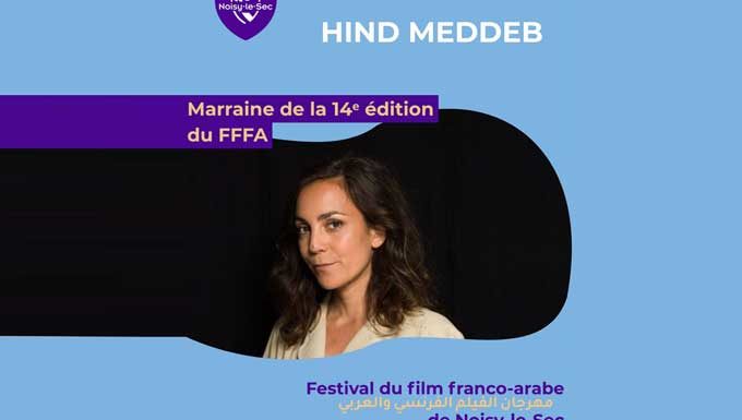 De l’exil à la révolution : le cinéma tunisien au cœur du Festival du film franco-arabe 2025