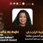 Théâtre tunisien : Kafia Errajhi primée et deux pièces en compétition au Festival international de Sharm El Sheikh