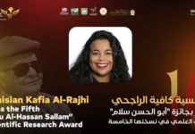 Théâtre tunisien : Kafia Errajhi primée et deux pièces en compétition au Festival international de Sharm El Sheikh