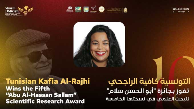 Théâtre tunisien : Kafia Errajhi primée et deux pièces en compétition au Festival international de Sharm El Sheikh