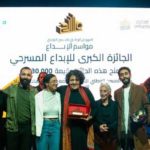 « Les Fugueuses » de Wafa Taboubi remporte le Grand Prix du Festival du Théâtre Tunisien 2025