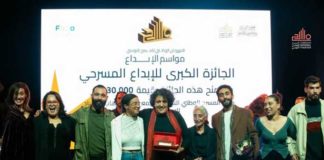 « Les Fugueuses » de Wafa Taboubi remporte le Grand Prix du Festival du Théâtre Tunisien 2025