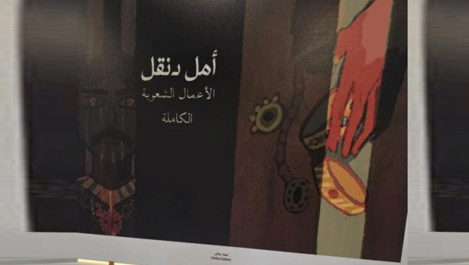 Sharjah 2025 : Initiative “Notre littérature à l’ère du temps” redonne vie aux classiques arabes