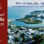 Patrimoine tunisien : une série d’affiches met en lumière le musée du Bardo et le site d’Oudhna