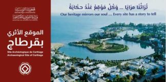 Patrimoine tunisien : une série d’affiches met en lumière le musée du Bardo et le site d’Oudhna