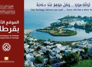 Patrimoine tunisien : une série d’affiches met en lumière le musée du Bardo et le site d’Oudhna