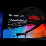 Journées cinématographiques de Carthage – JCC 2025 : Tout le palmarès de la 36è édition JCC 2025