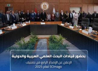 Recherche scientifique : l’IRESA dans le Top 10 arabe