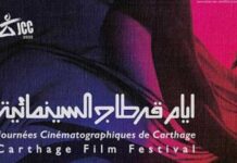 JCC 2025 : Quels sont les films tunisiens en lice ?