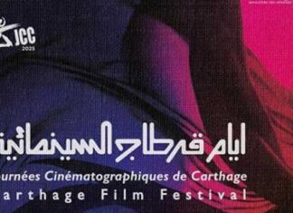 JCC 2025 : Quels sont les films tunisiens en lice ?