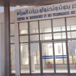 Innovation : le CERTE se classe 8ᵉ au niveau arabe dans l’indice des brevets