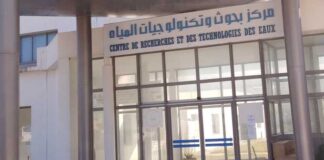 Innovation : le CERTE se classe 8ᵉ au niveau arabe dans l’indice des brevets
