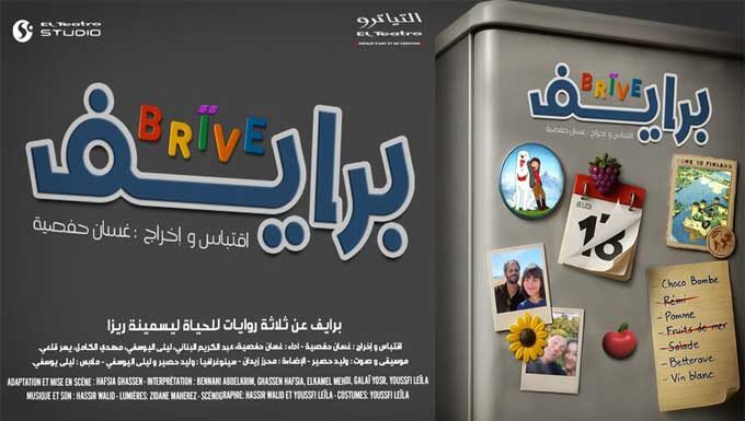 Brïve : Yasmina Reza adaptée au théâtre tunisien par Ghassen Hafisa à El Teatro