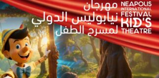 Tunisie : Le Festival International Neapolis célèbre les arts vivants pour l’enfance avec des compagnies du monde entier