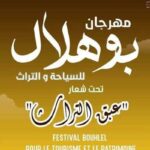Sud tunisien : le Festival de Bouhlel dynamise le tourisme et l’économie locale en hiver