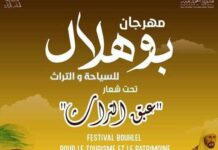 Sud tunisien : le Festival de Bouhlel dynamise le tourisme et l’économie locale en hiver