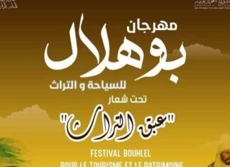 Sud tunisien : le Festival de Bouhlel dynamise le tourisme et l’économie locale en hiver
