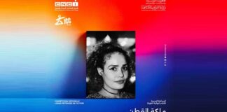 JCC 2025 : Cotton Queen de Suzannah Mirghani, le coton comme mémoire et résistance au Soudan