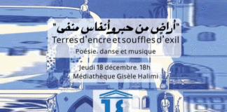 Sousse : un spectacle poétique pour célébrer la Journée mondiale de la langue arabe