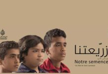 JCC 2025 : “Notre Semence” d’Anis Lassoued, portrait poignant d’une jeunesse tunisienne en quête d’avenir